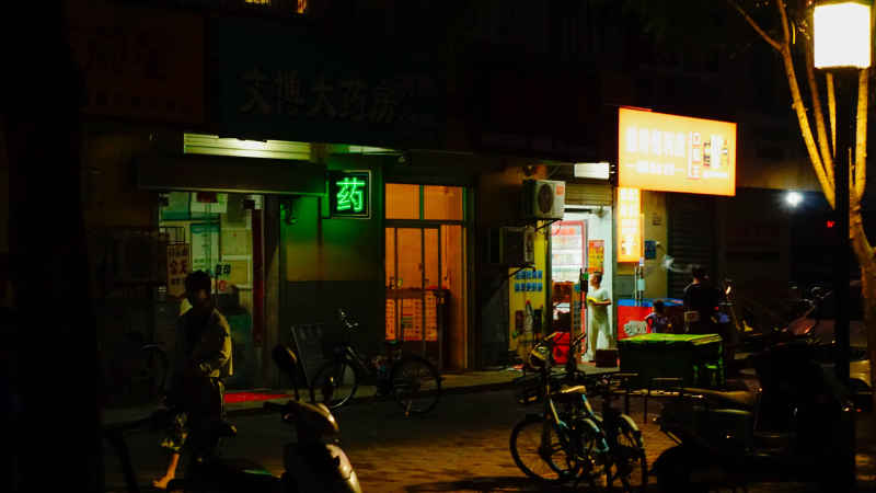 城市