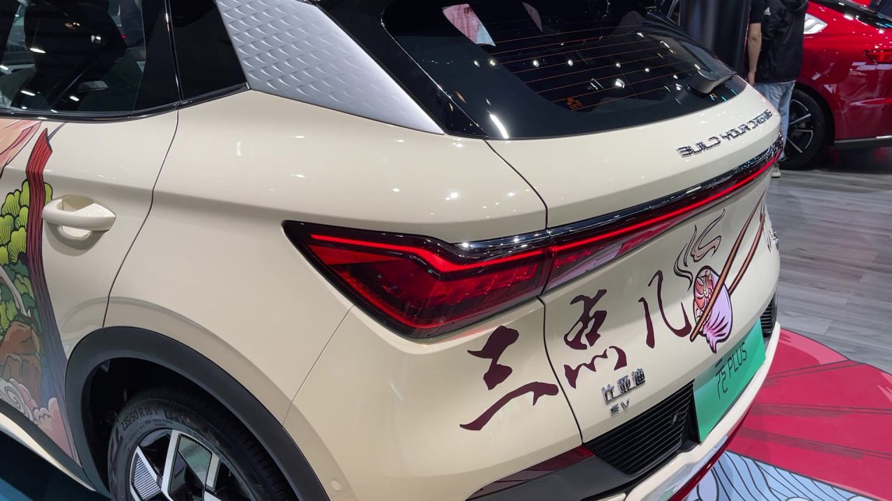比亚迪元Plus