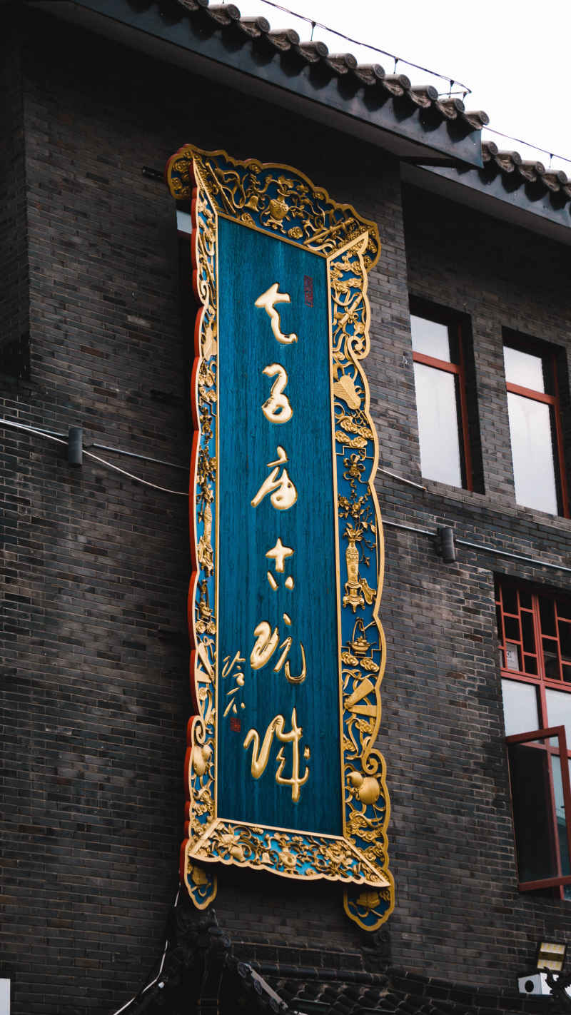 城市