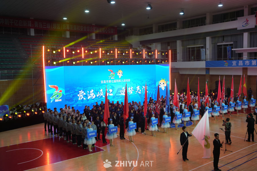 宜昌市残疾人运动会开幕式