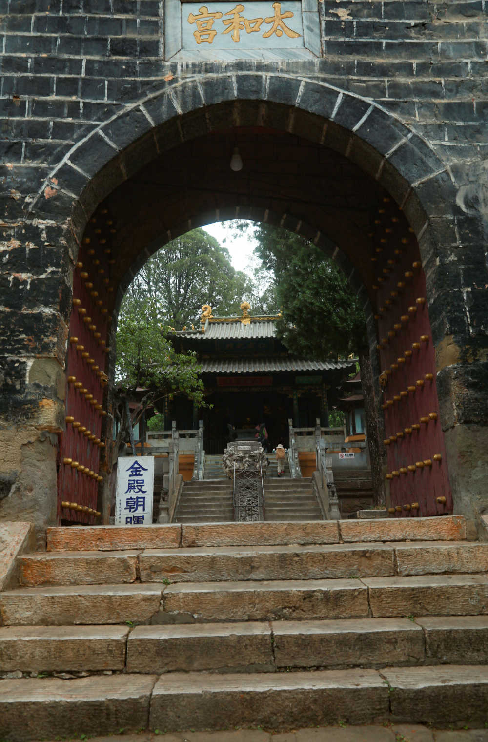金殿公园