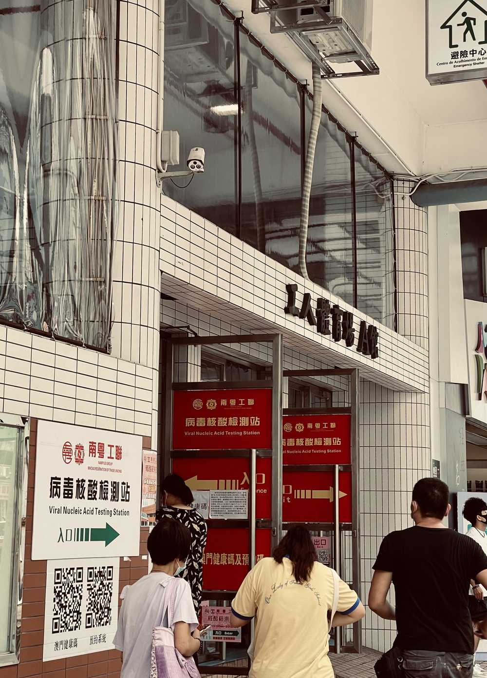 澳门核酸检测点