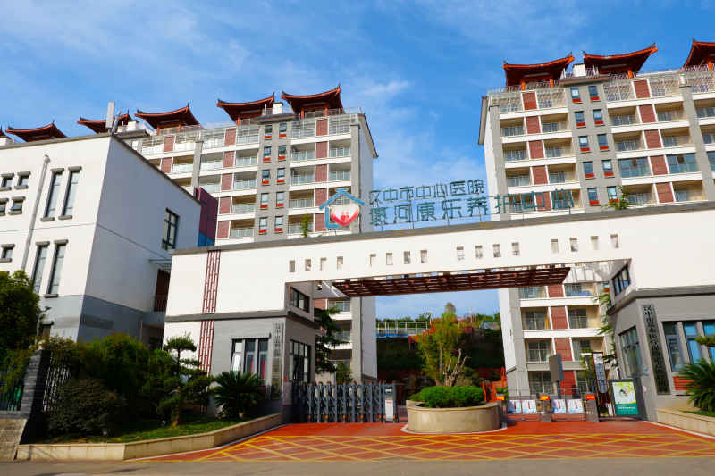 褒河康乐园