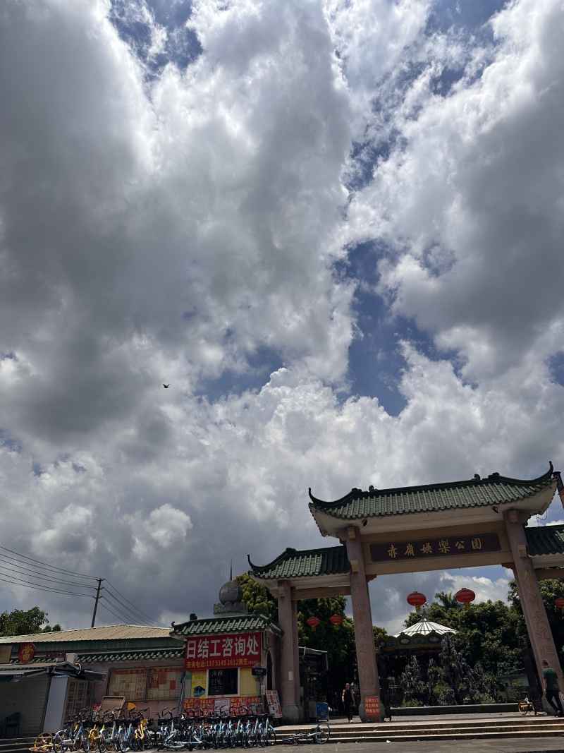 南方集云 2