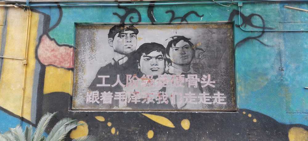 革命宣传壁画