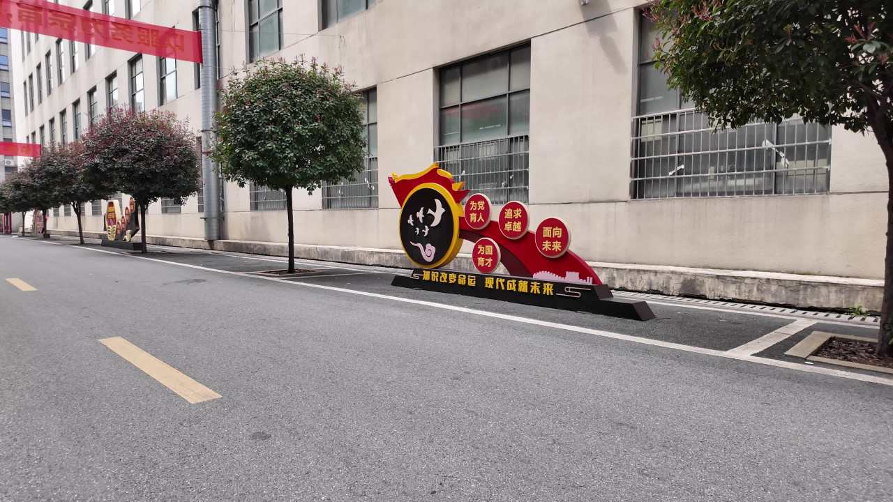 学校 3