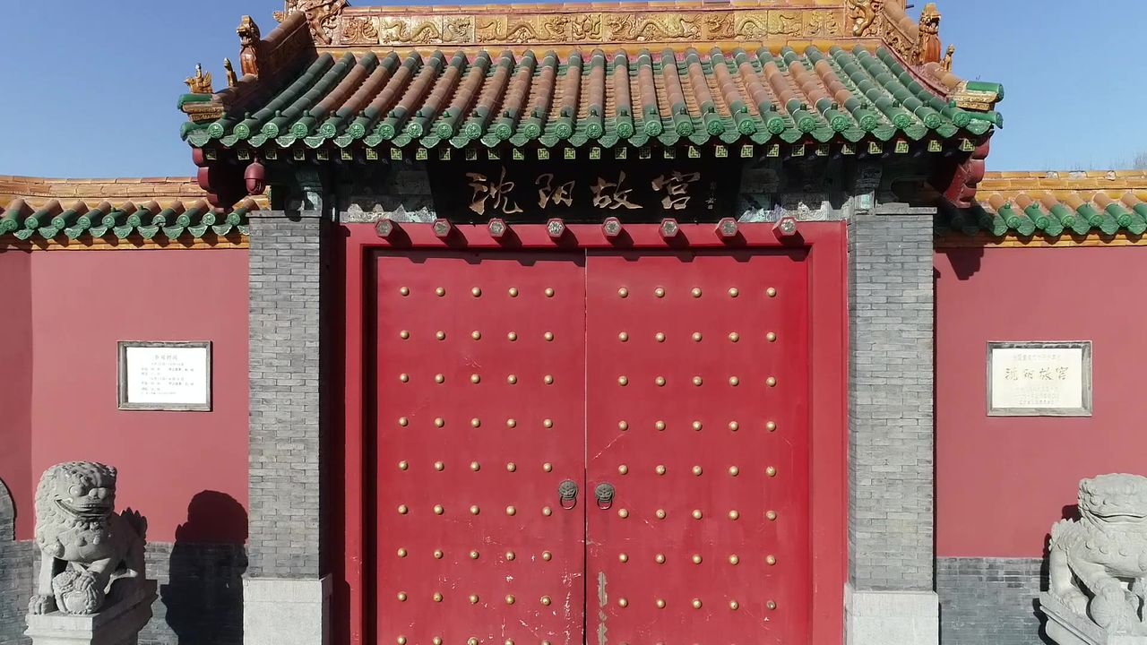 沈阳故宫 3