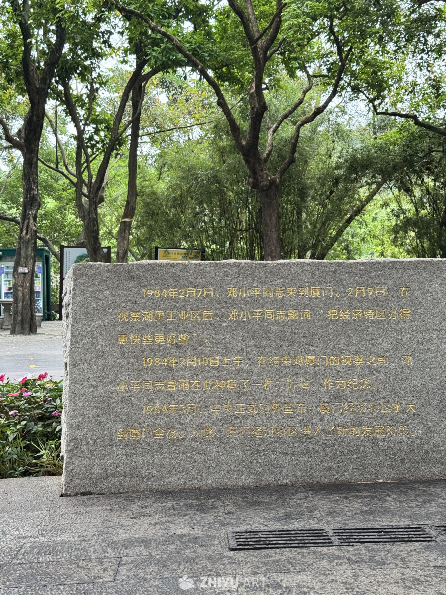 厦门植物园