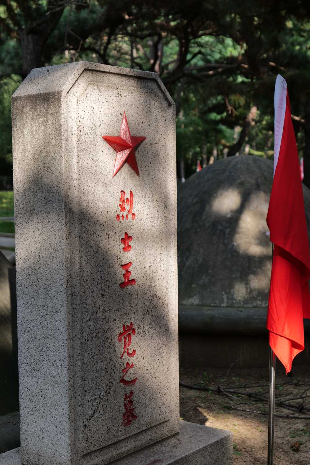 抗美援朝烈士陵园