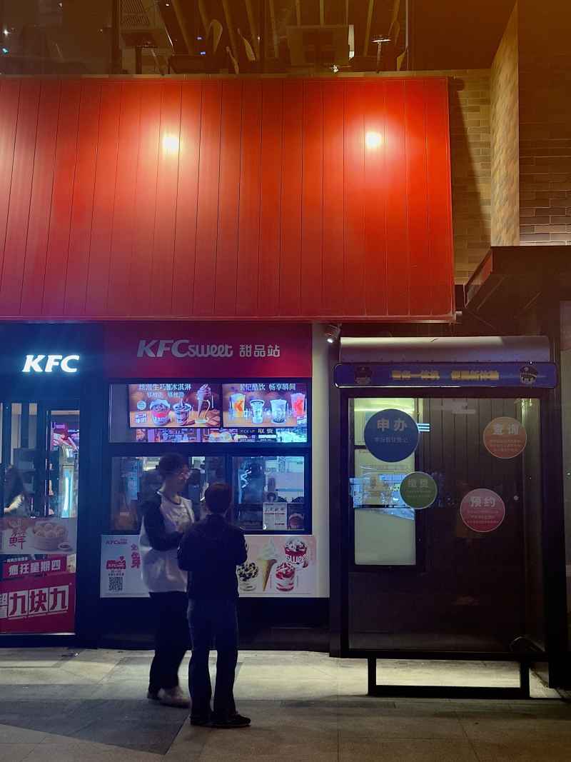 kfc
