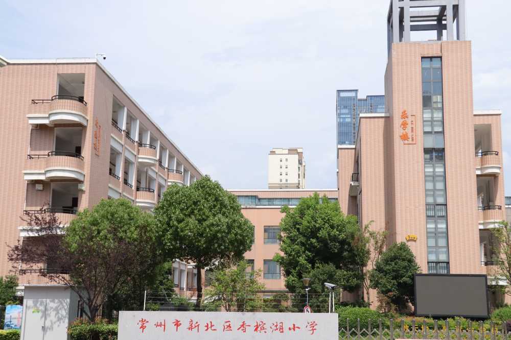 常州香槟湖小学一角