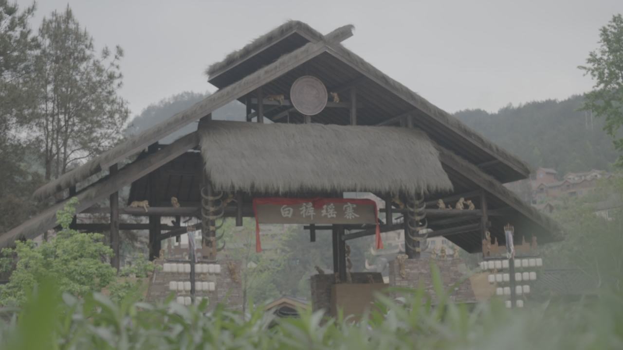 瑶望天下 2