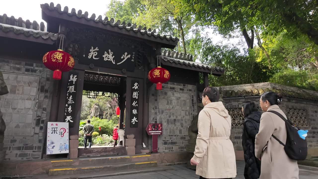 Citywalk之成都人民公园 2