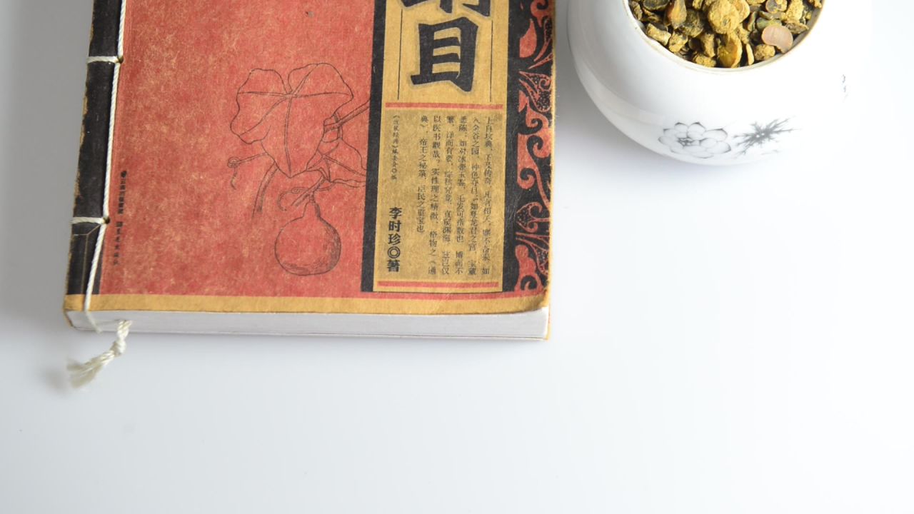 中药材醋延胡索 7