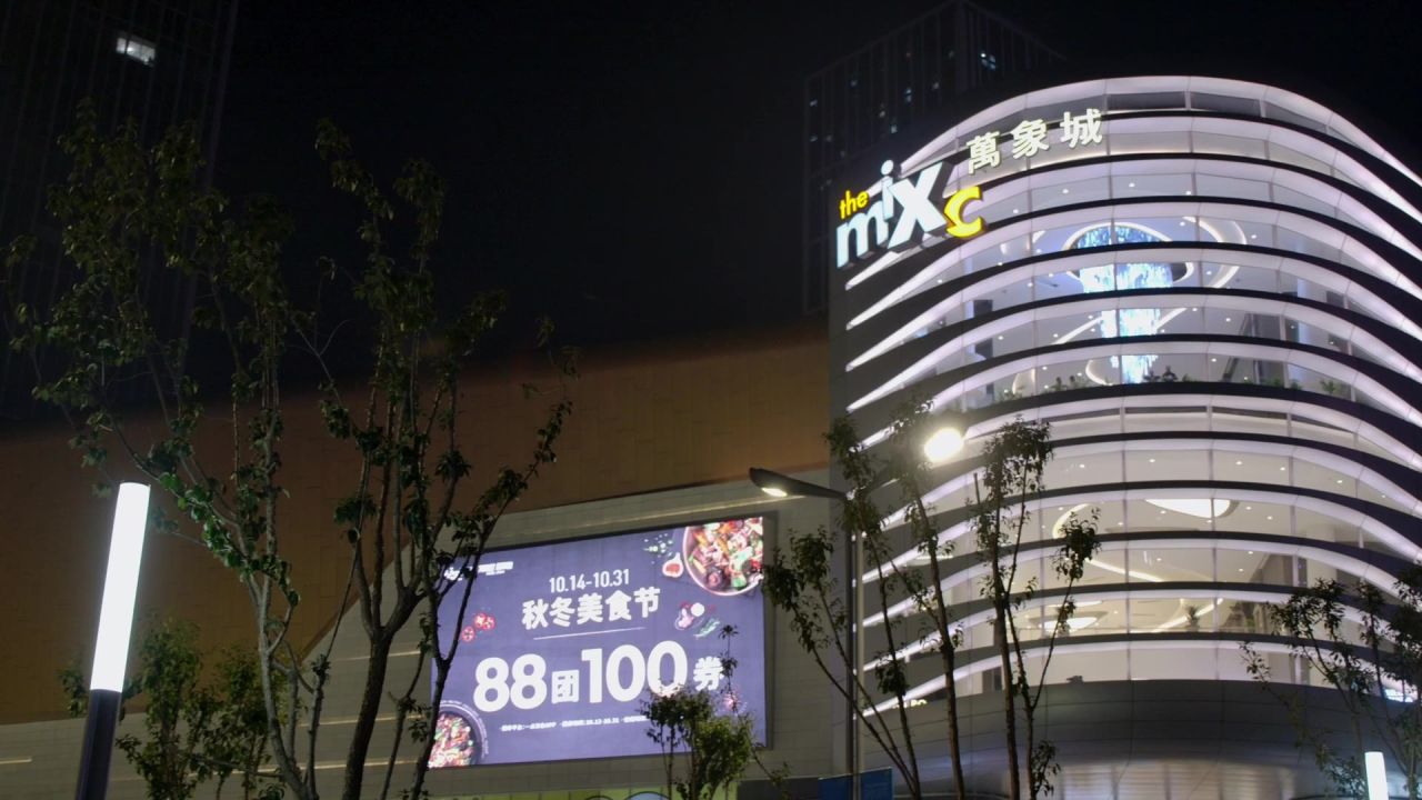 商城外观