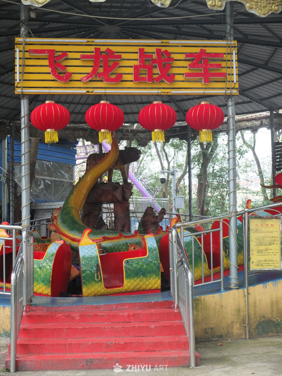 公园 32