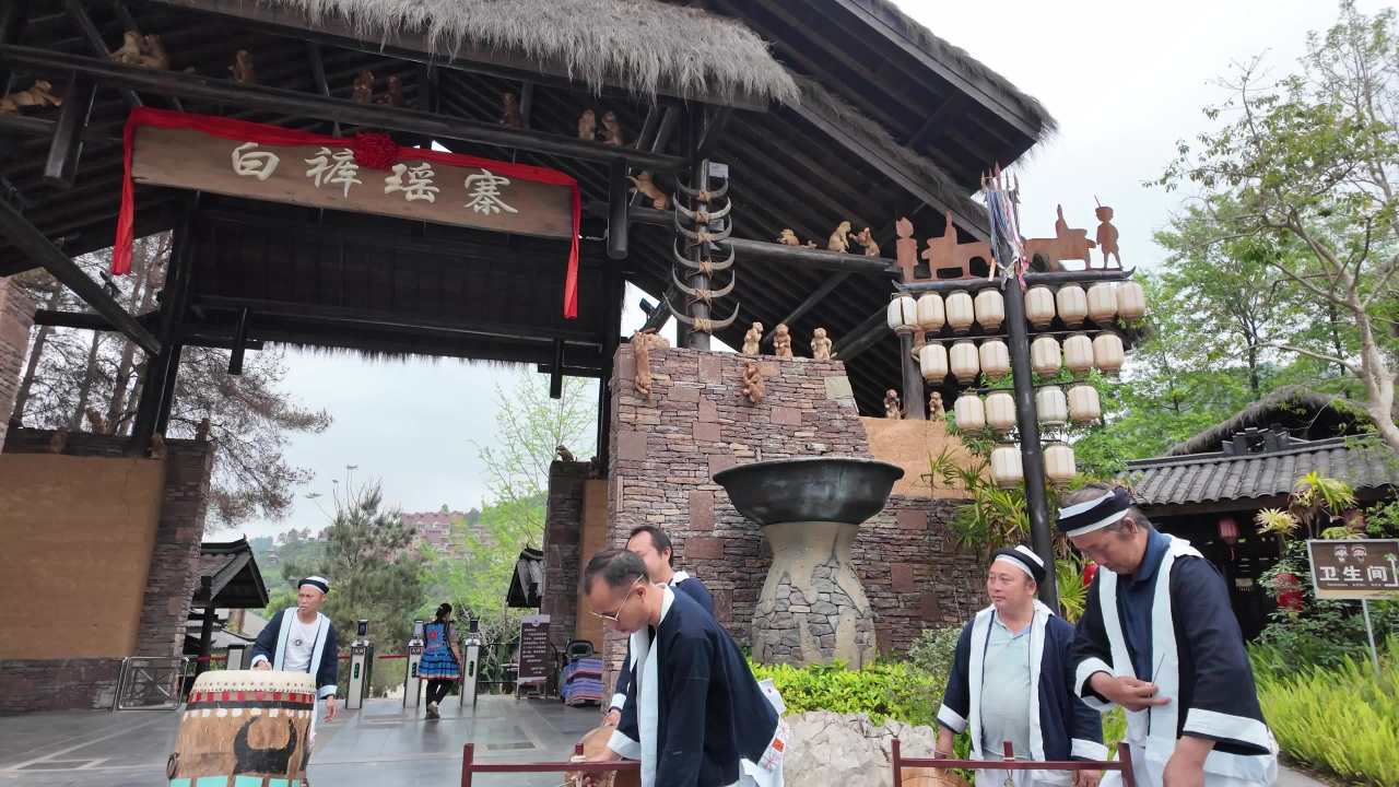 瑶族 5