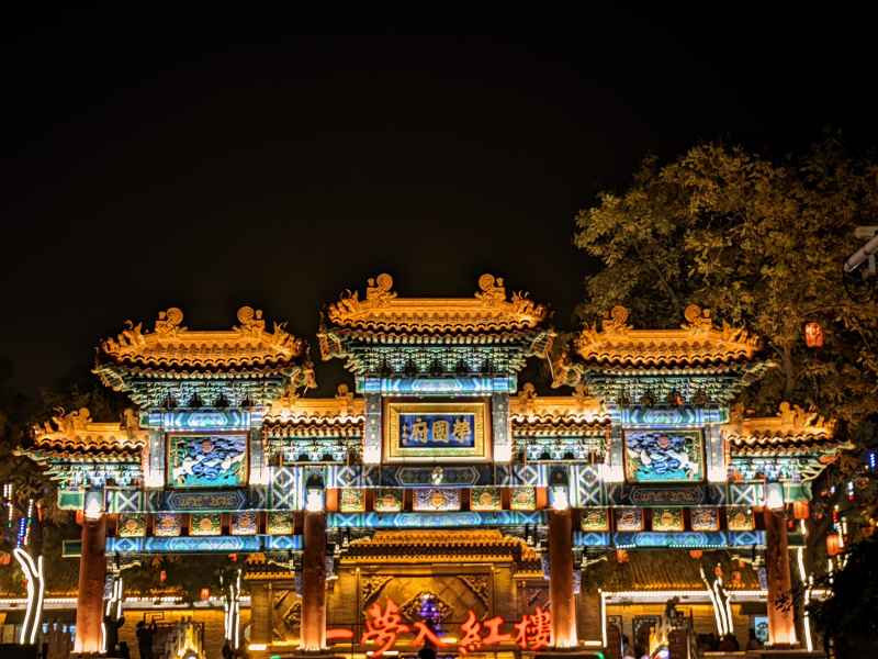 大观园 15