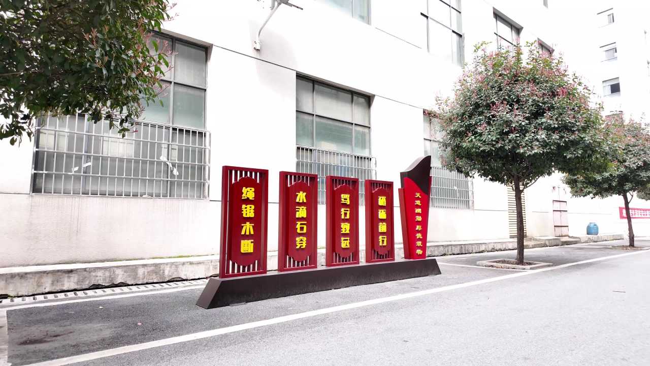 学校 2