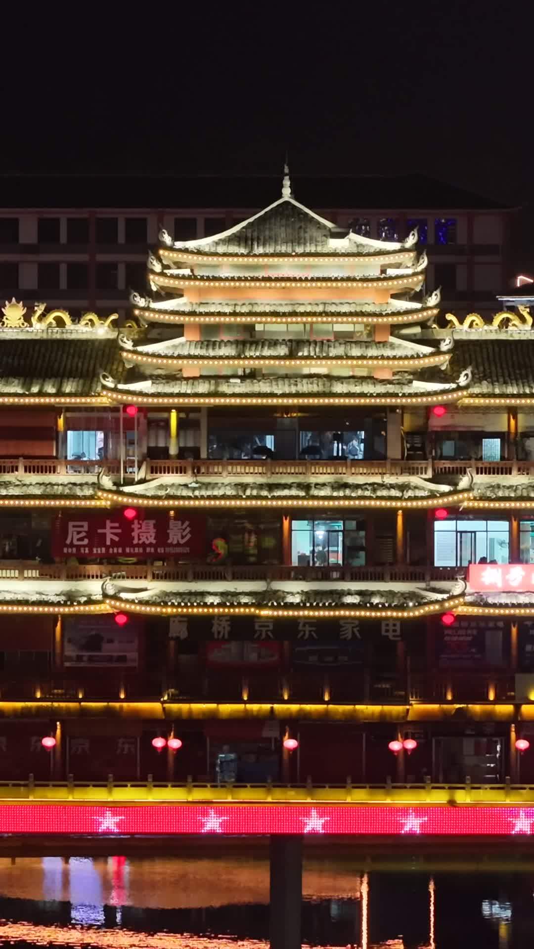 竖版航拍湖南通道侗族自治县夜景 (3)