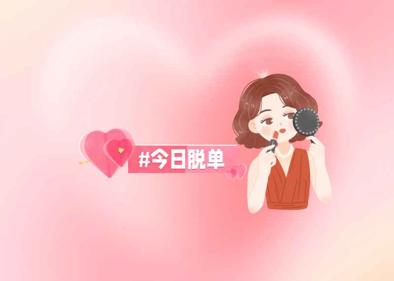 趣味文案背景 9