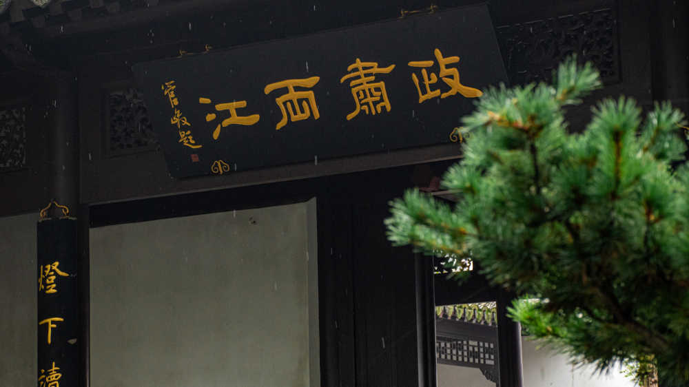 南京风光