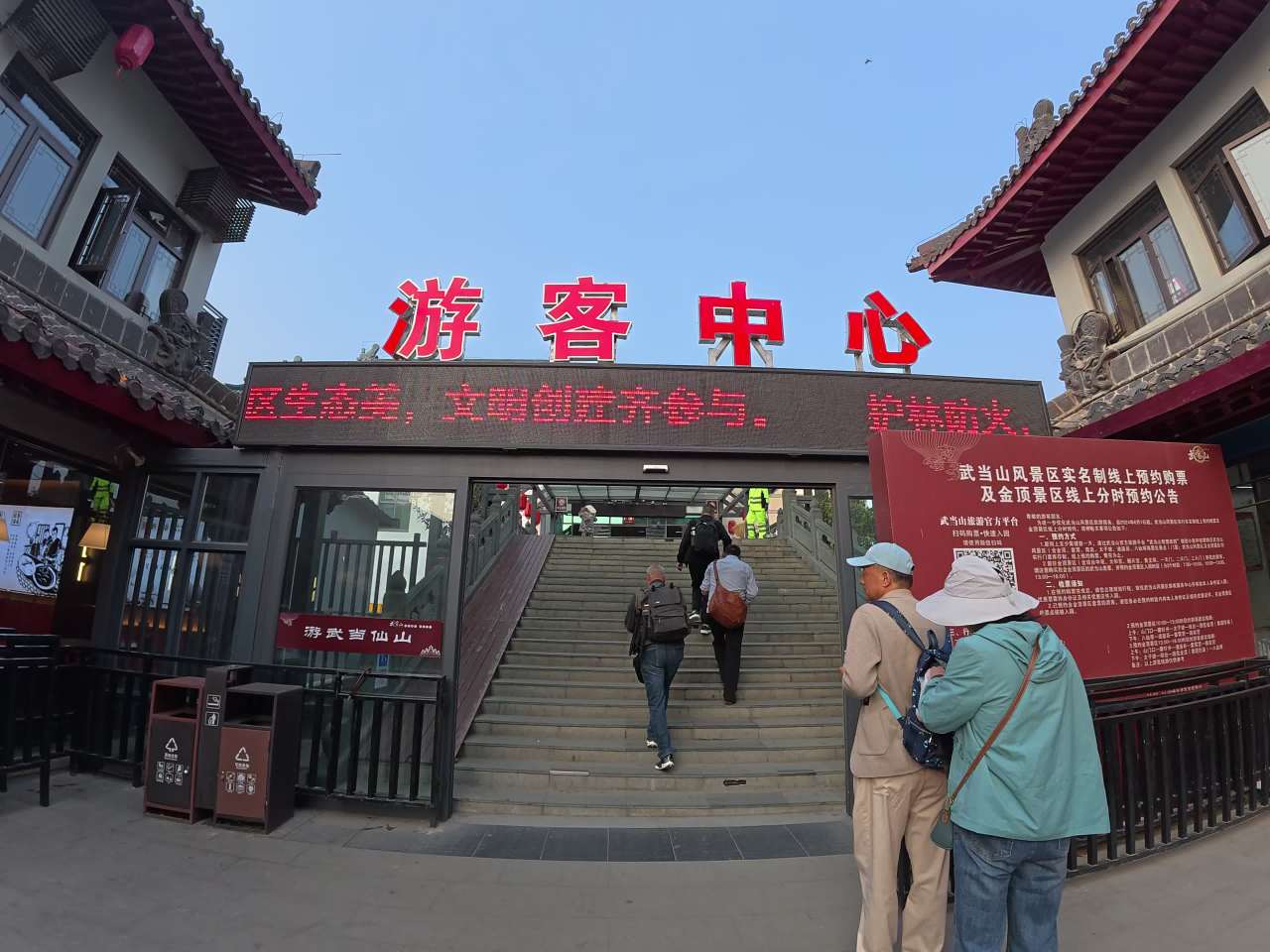 游客中心登楼记