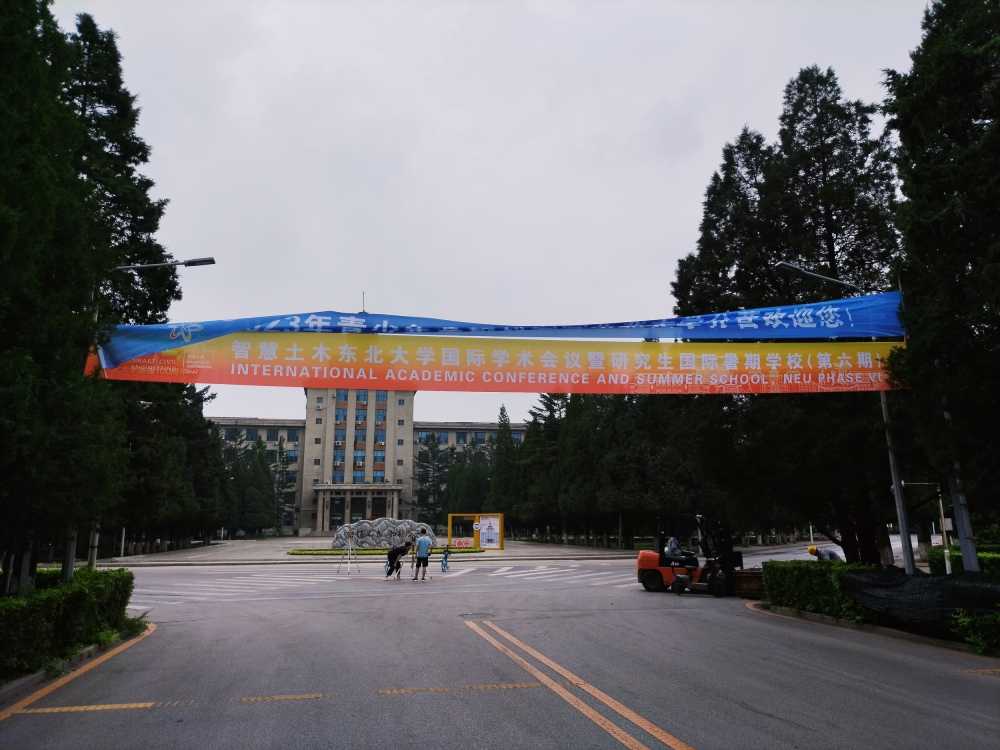 东北大学风景