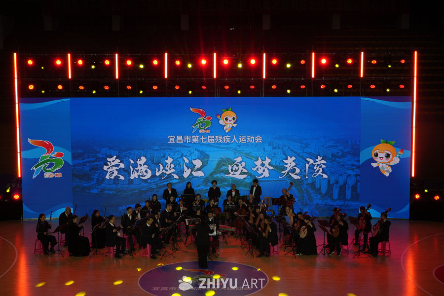 宜昌残运会交响音乐会现场