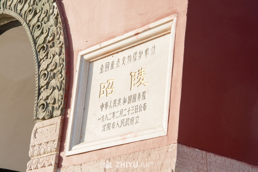 沈阳清昭陵