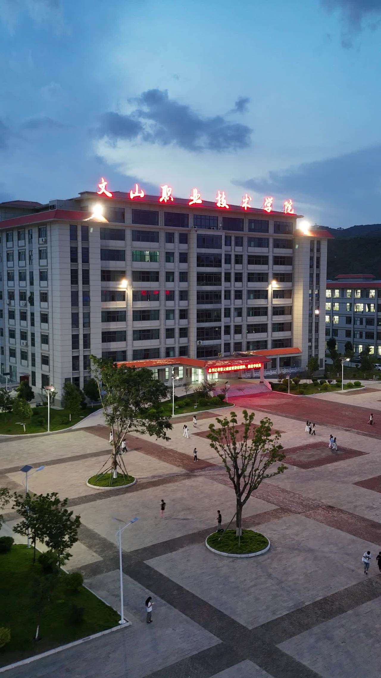文山职业技术学院夜景