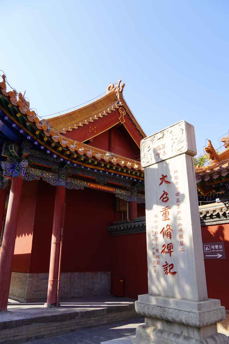 大昭寺