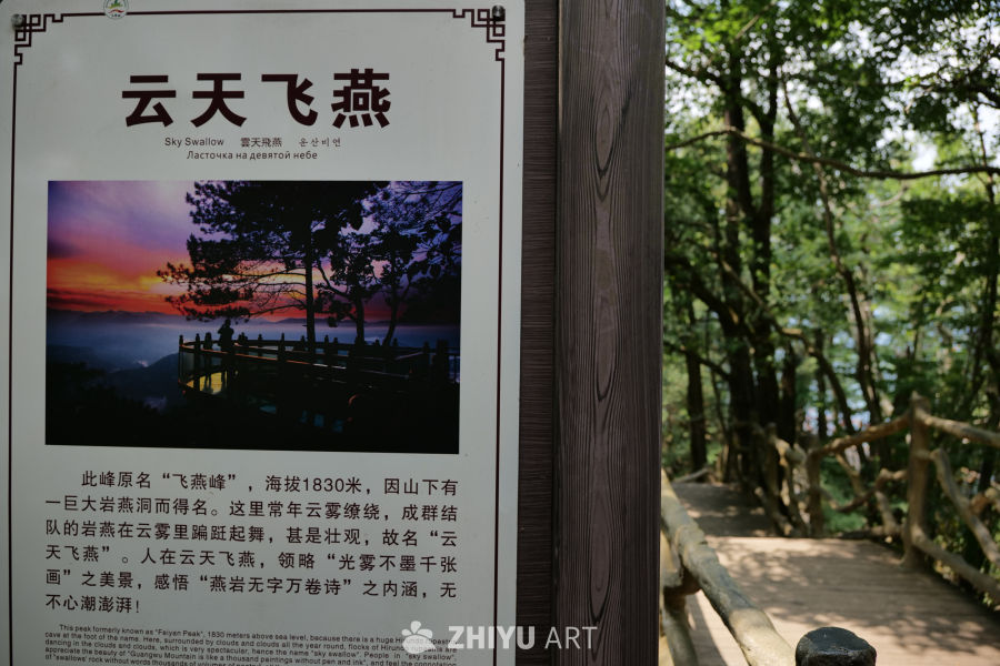 光雾山景区 36