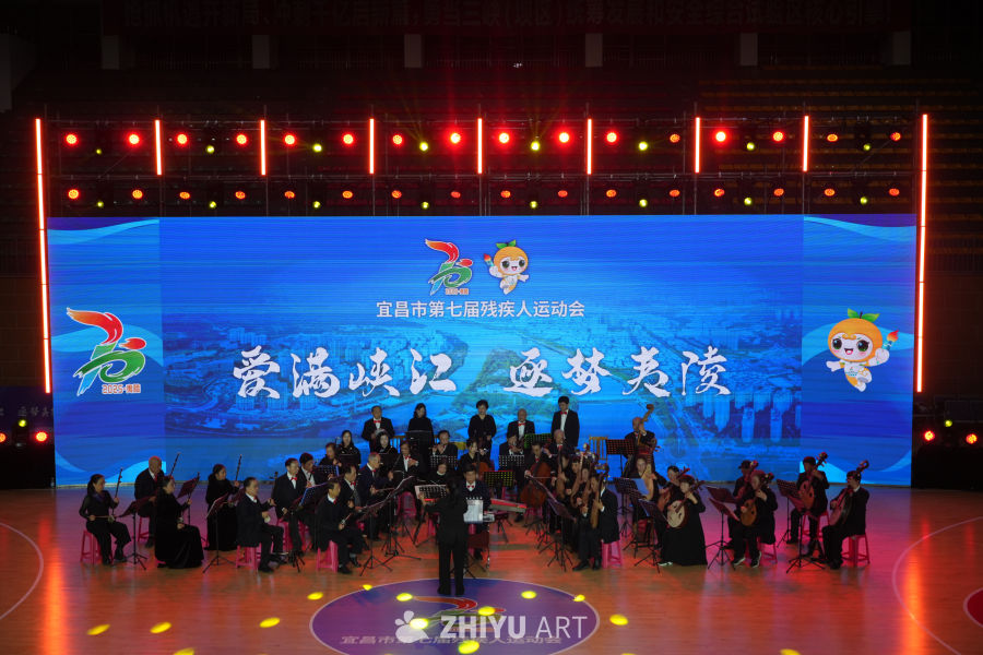 宜昌市残运会交响乐演出