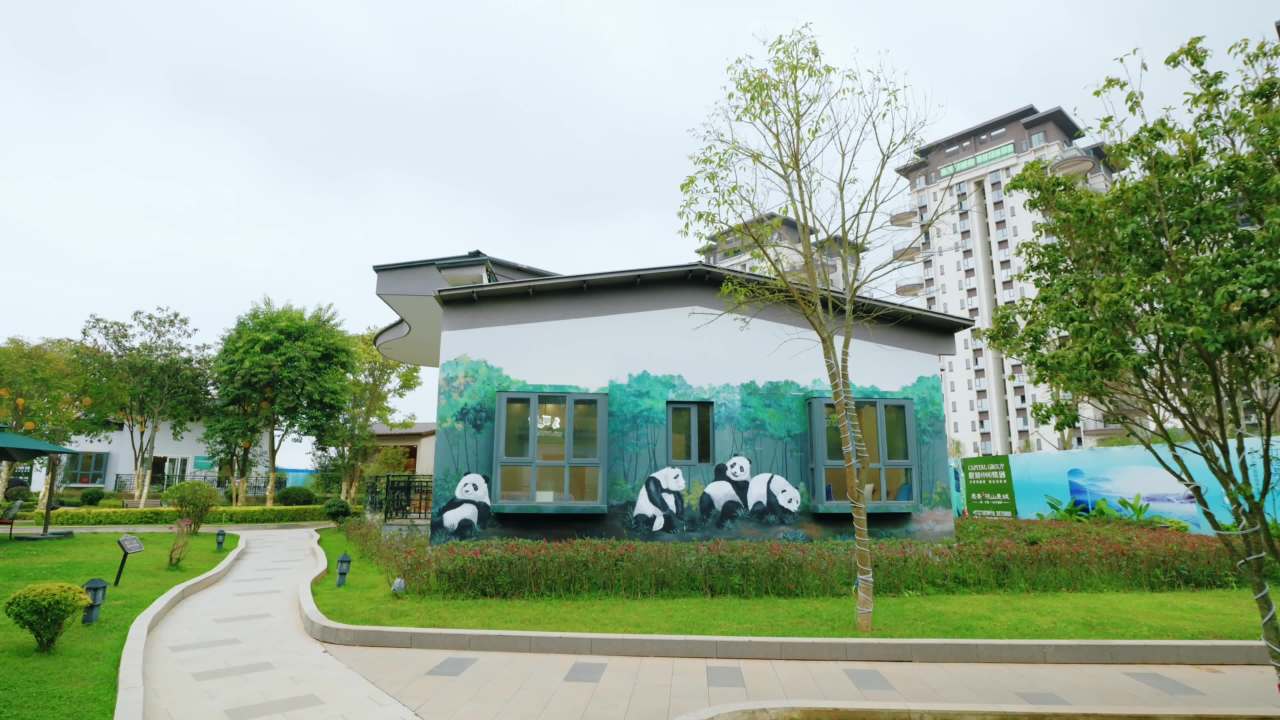 熊猫壁画公园建筑