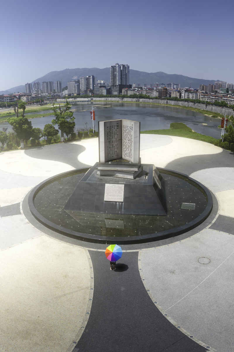 溆浦辞海广场