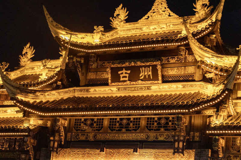 古州