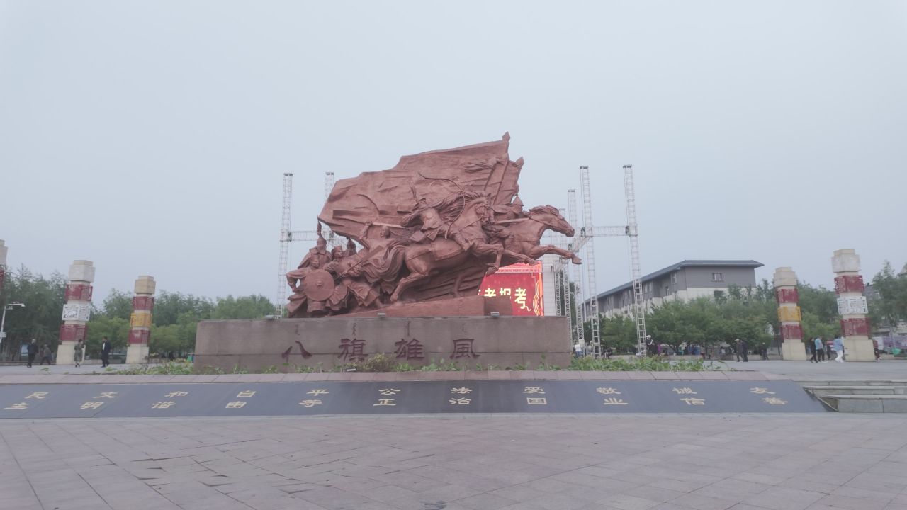 八旗雄风