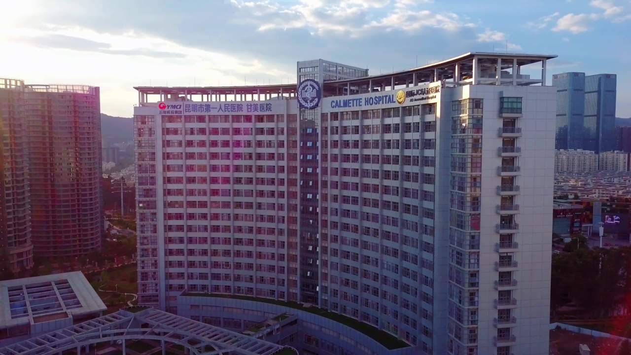 昆明甘美医院-7 24