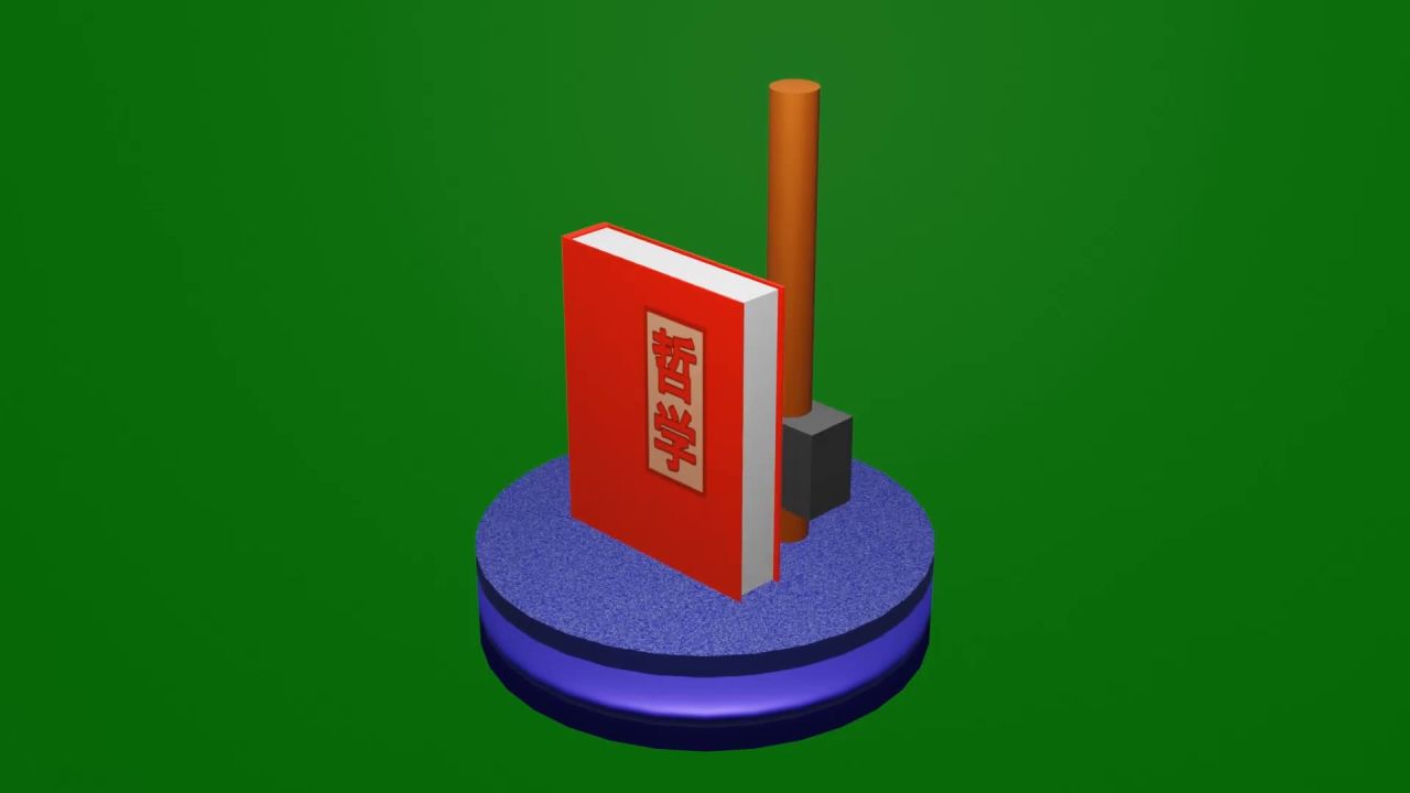 无限循环旋转盘上展示的书本和斧头绿屏抠像
