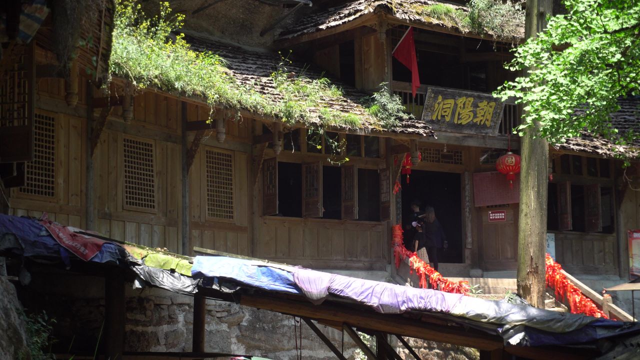 朝阳洞