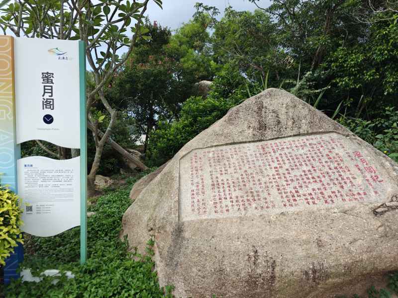 珠海东澳岛 3