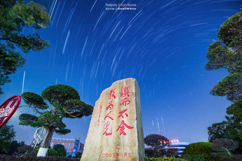 校园星轨 13