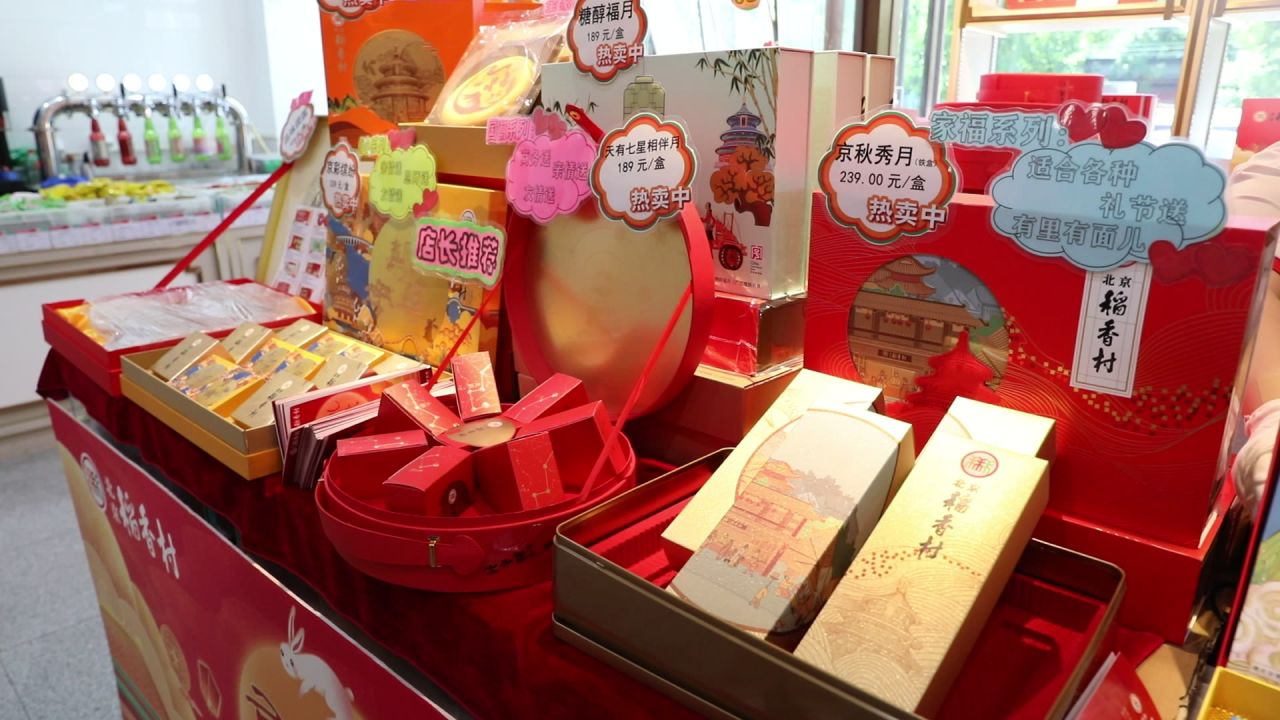 稻香村月饼