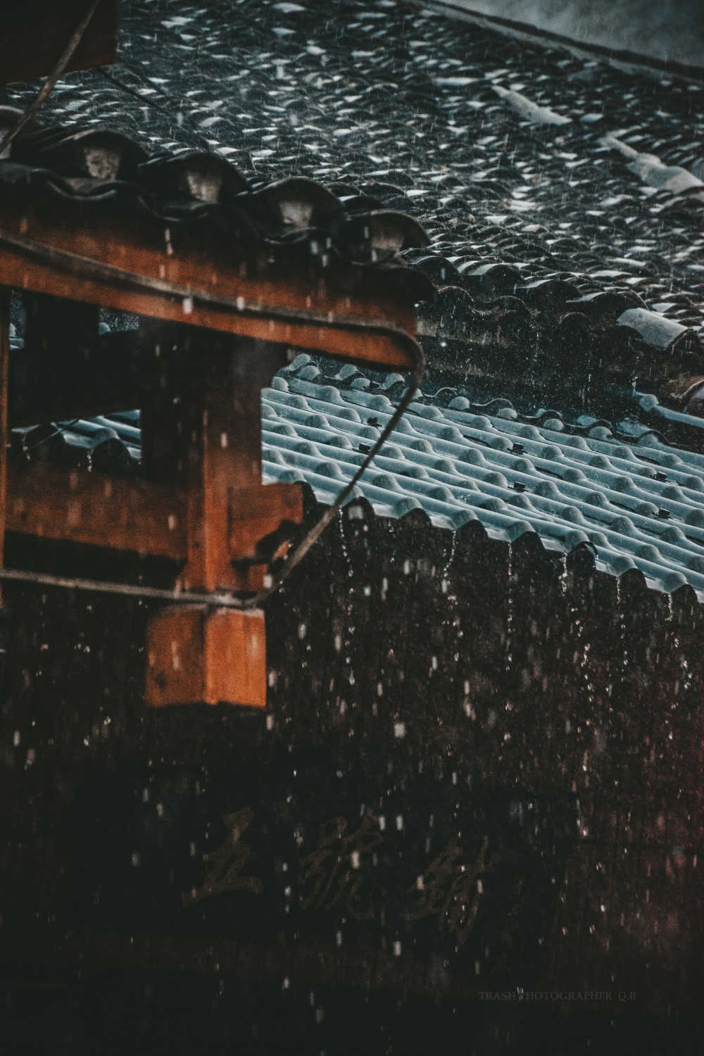 兴坪古镇雨季