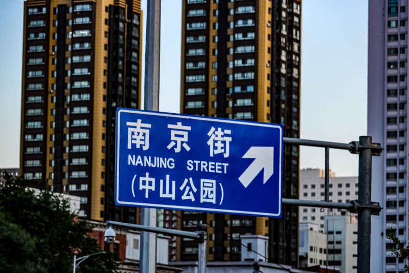 太原街City Walk 9