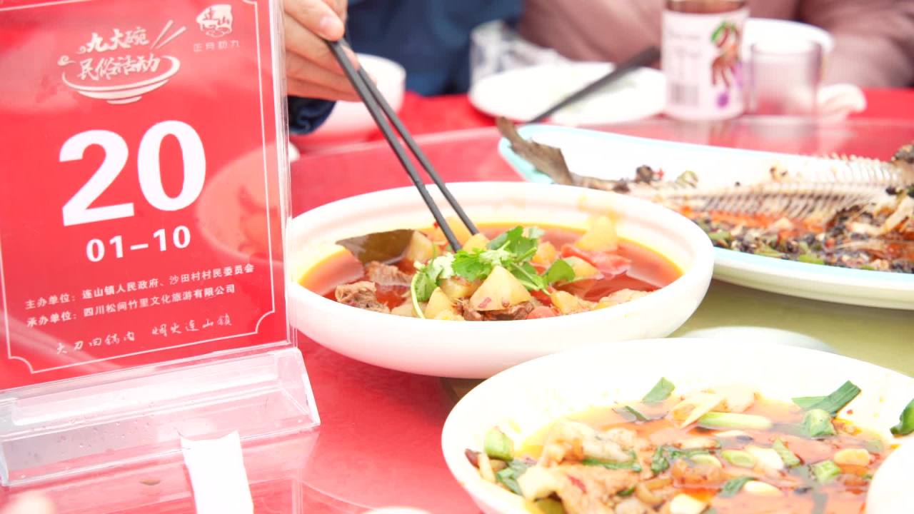 广汉千人九大碗 1