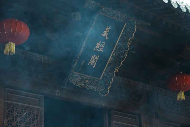 少林寺-藏经阁