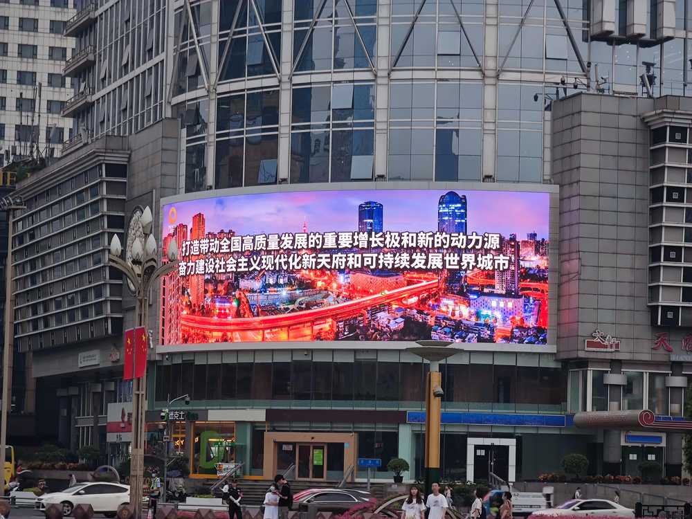 2021建党节 × 天府广场LED大屏