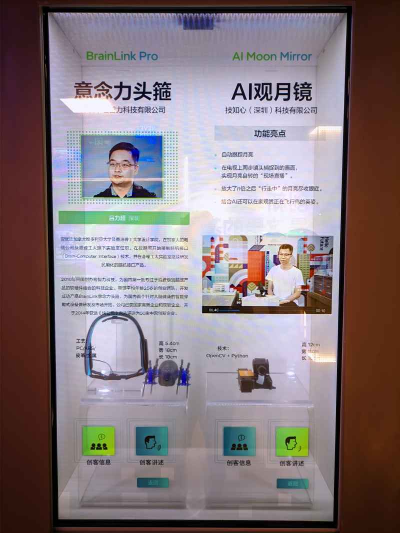 华强北博物馆 9